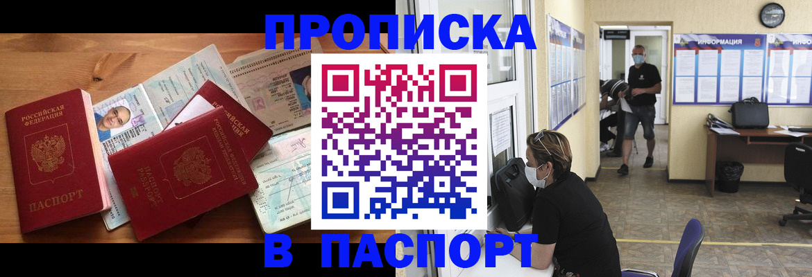 где прописаться в Ненецком АО