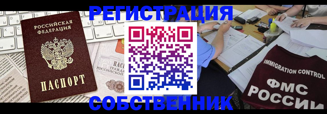 временная регистрация для всех в Ненецком АО