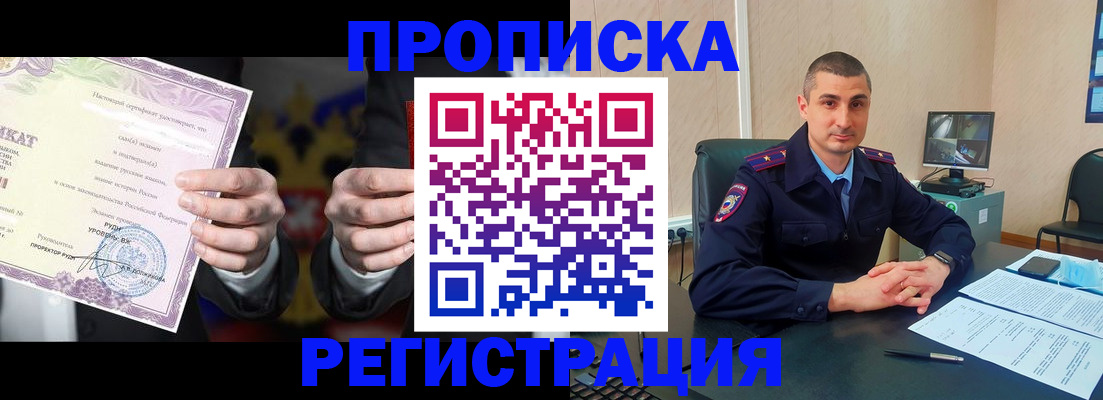 временная регистрация для школы в Ненецком АО