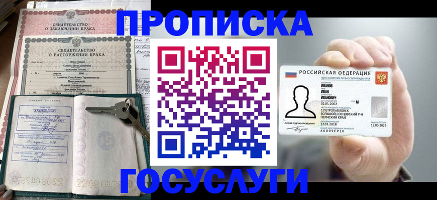 временная регистрация недорого в Ненецком АО