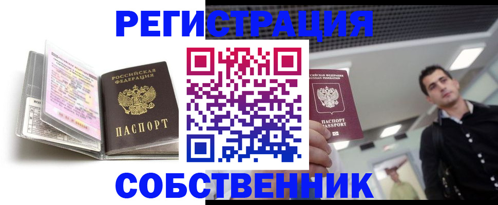 прописка для кредита в Ненецком АО